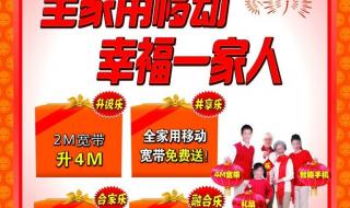 移动合家欢 移动合家欢